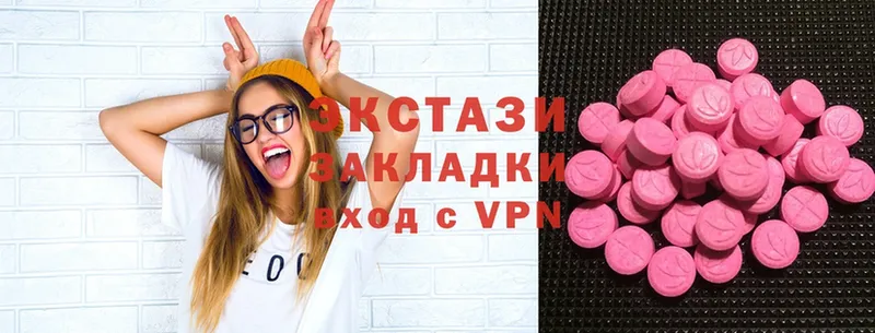 Экстази 280 MDMA  Электроугли 