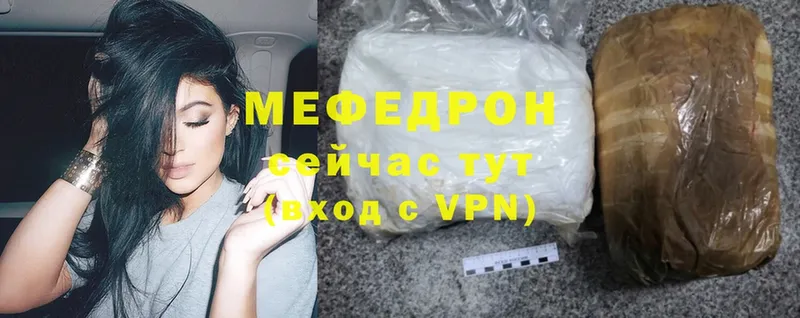 закладка  Электроугли  МЯУ-МЯУ mephedrone 